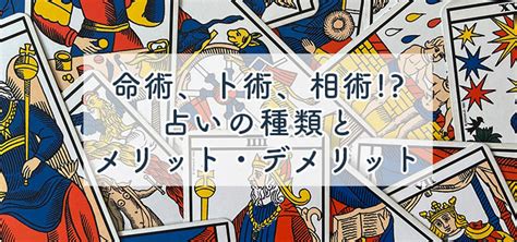 相術 種類|【占いの基礎知識】さまざまな相術 